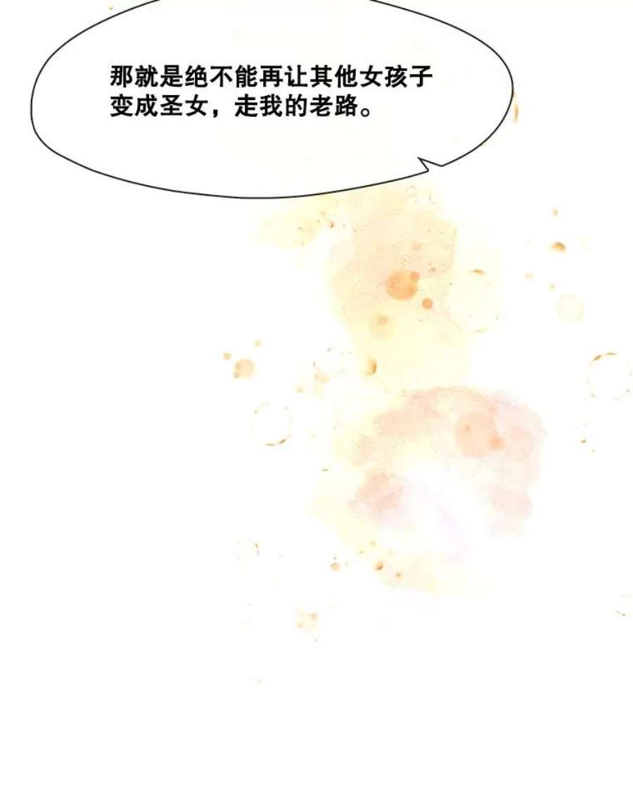 小心那个恶女外传11.约娜的故事（7）