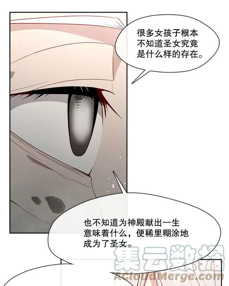 小心那个恶女外传11.约娜的故事（7）