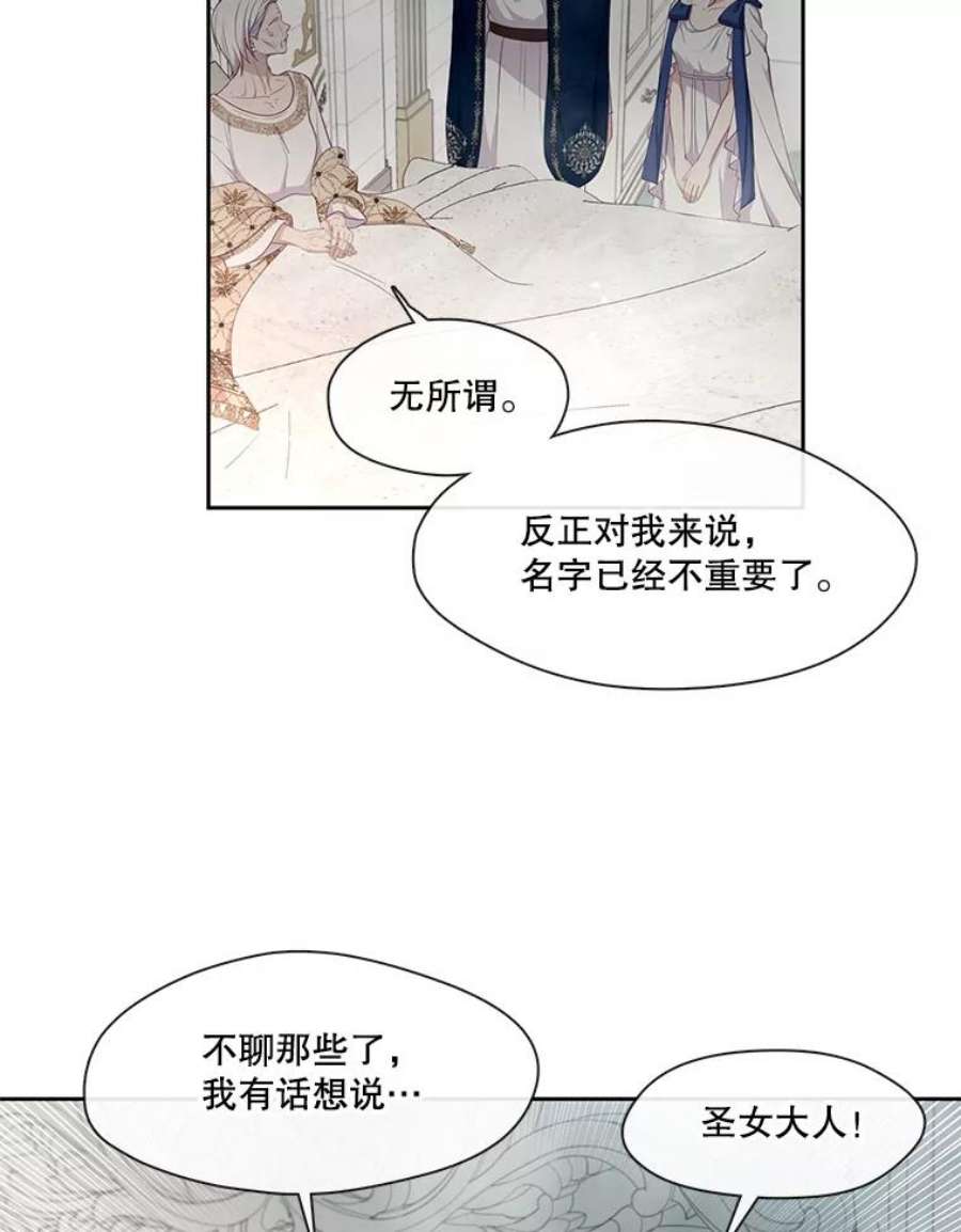 小心那个恶女外传11.约娜的故事（7）