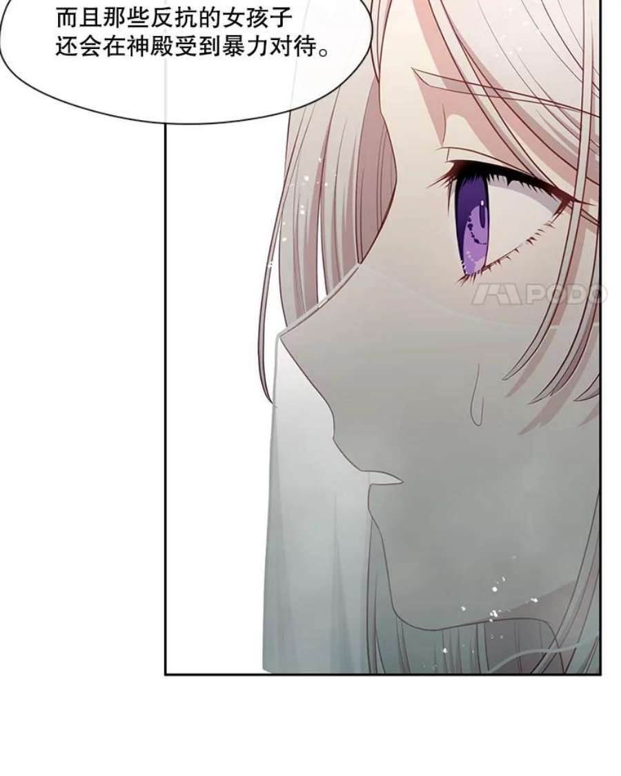 小心那个恶女外传11.约娜的故事（7）