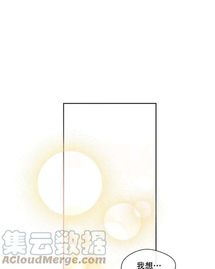 小心那个恶女外传11.约娜的故事（7）