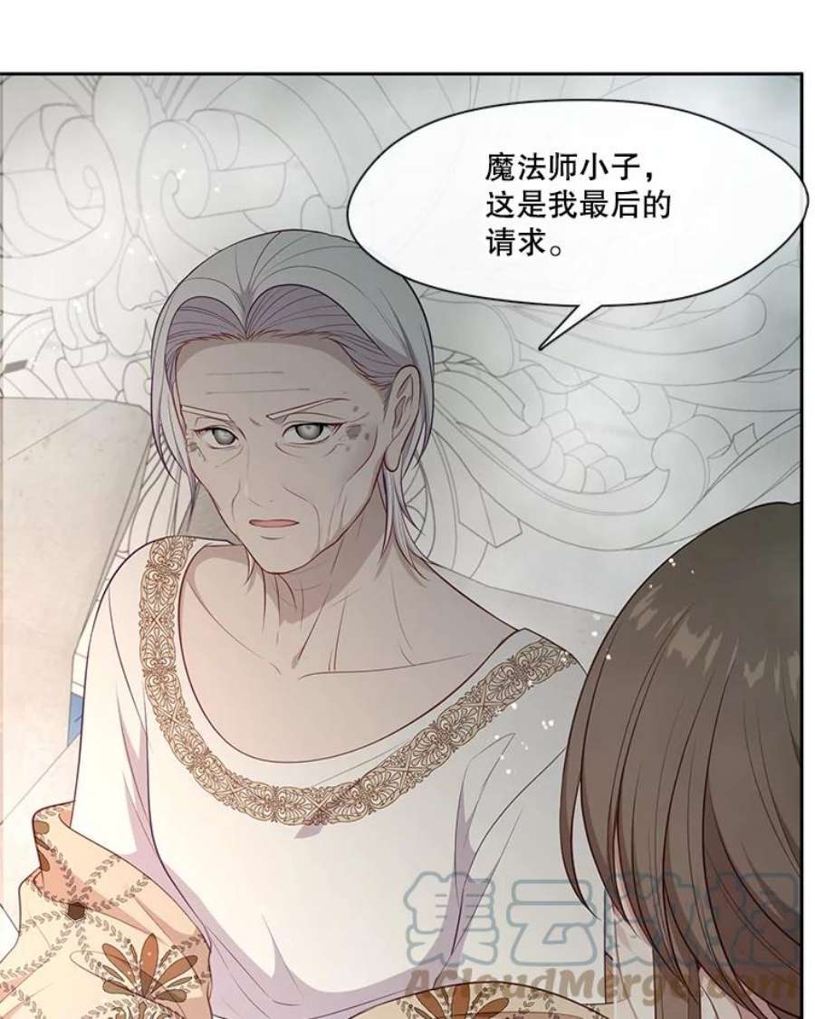 小心那个恶女外传11.约娜的故事（7）