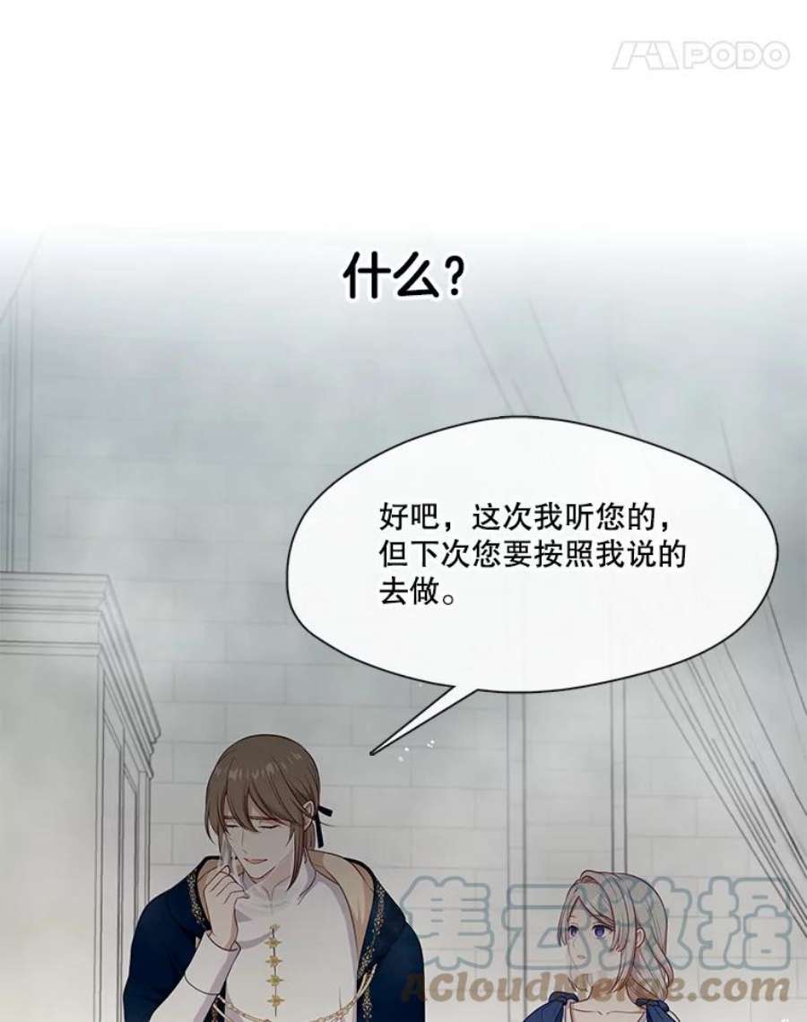 小心那个恶女外传11.约娜的故事（7）