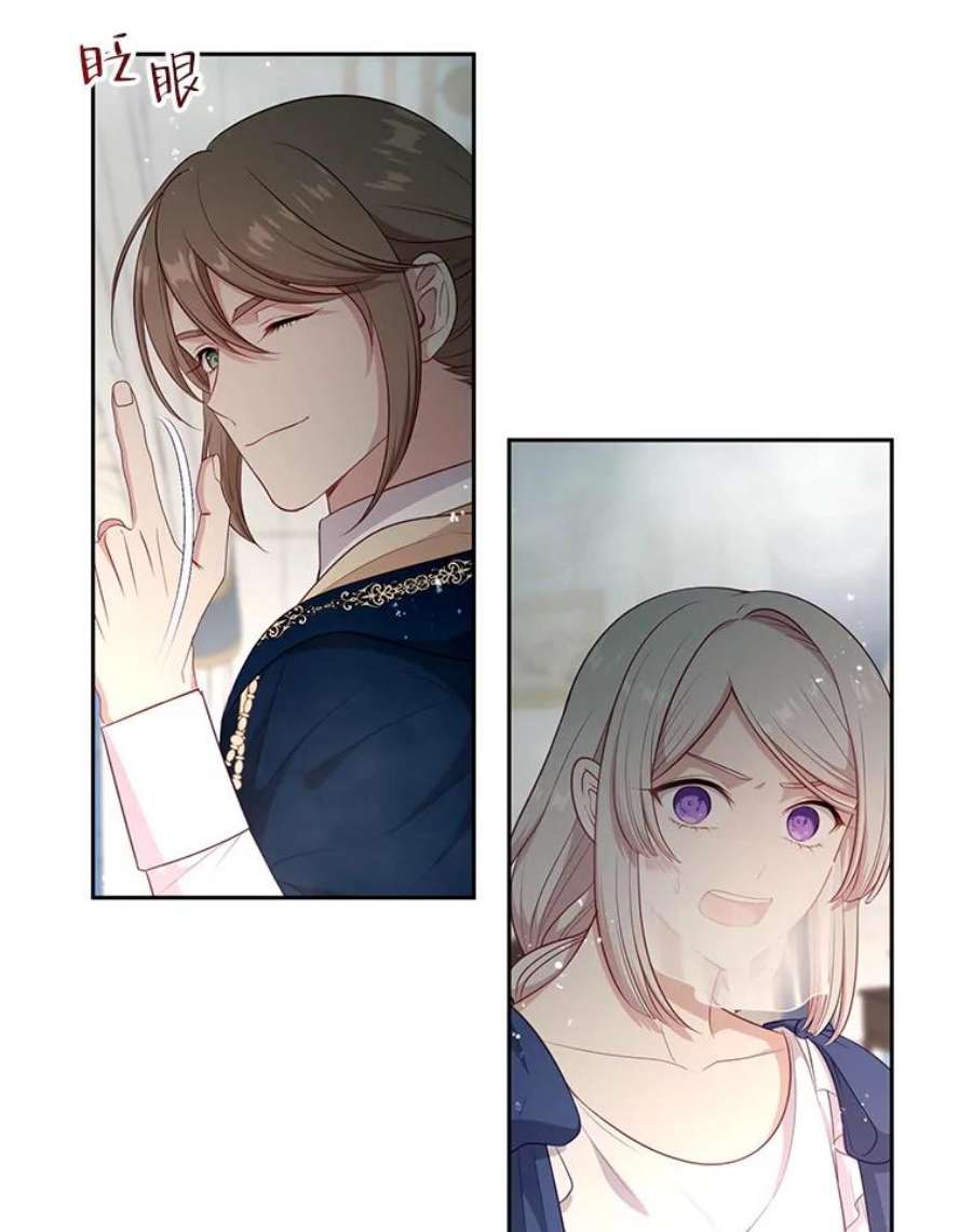 小心那个恶女外传11.约娜的故事（7）