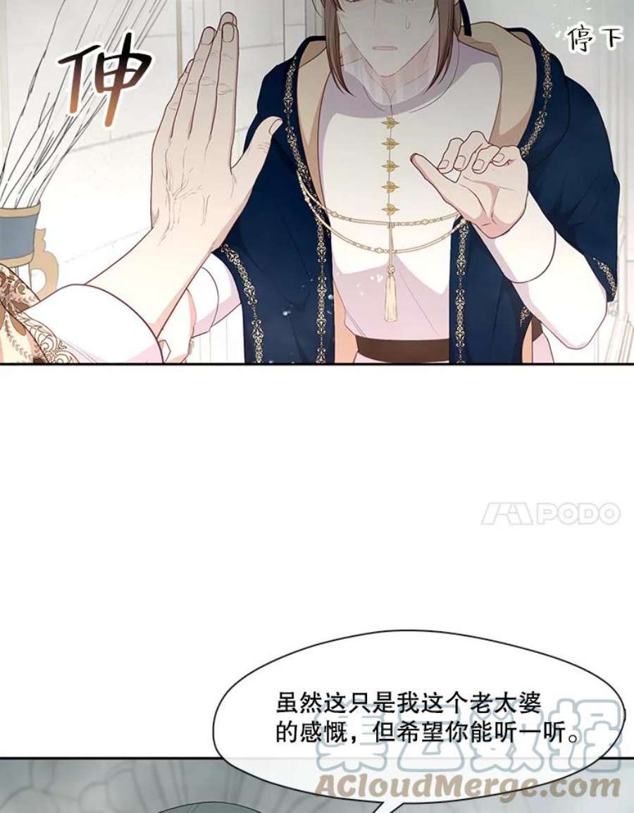 小心那个恶女外传11.约娜的故事（7）