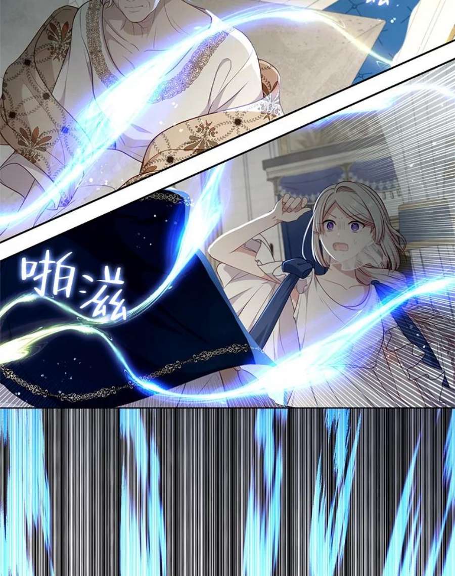 小心那个恶女外传11.约娜的故事（7）