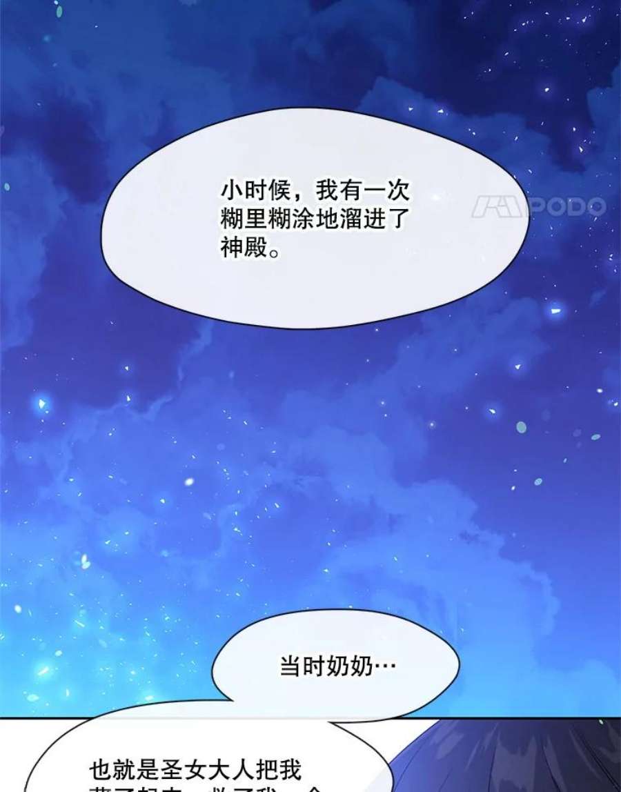 小心那个恶女外传11.约娜的故事（7）