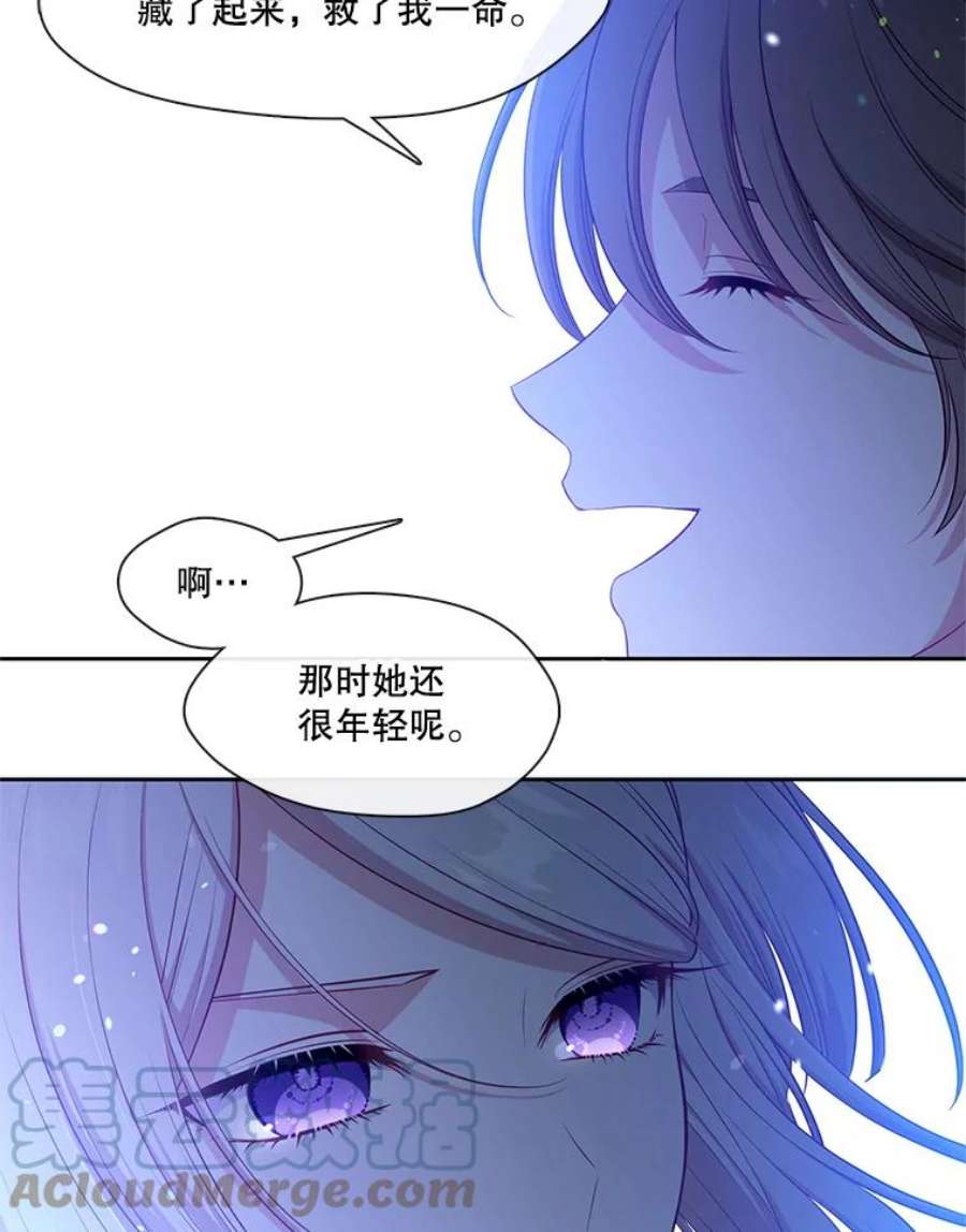 小心那个恶女外传11.约娜的故事（7）