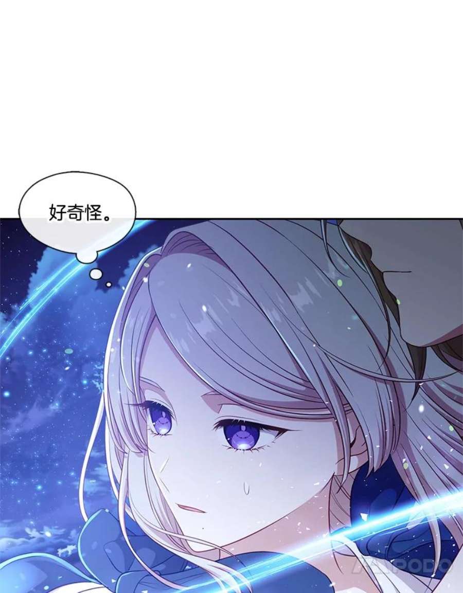 小心那个恶女外传11.约娜的故事（7）