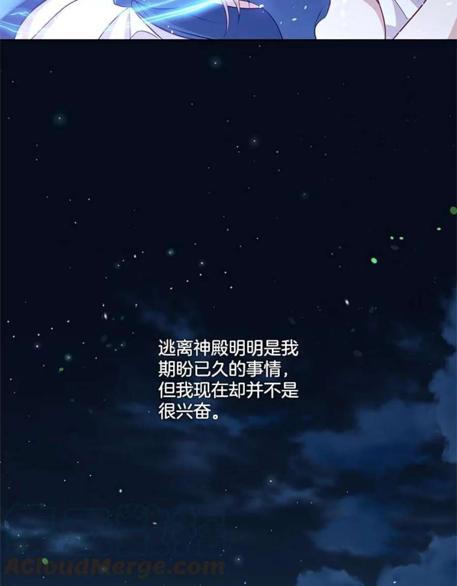 小心那个恶女外传11.约娜的故事（7）