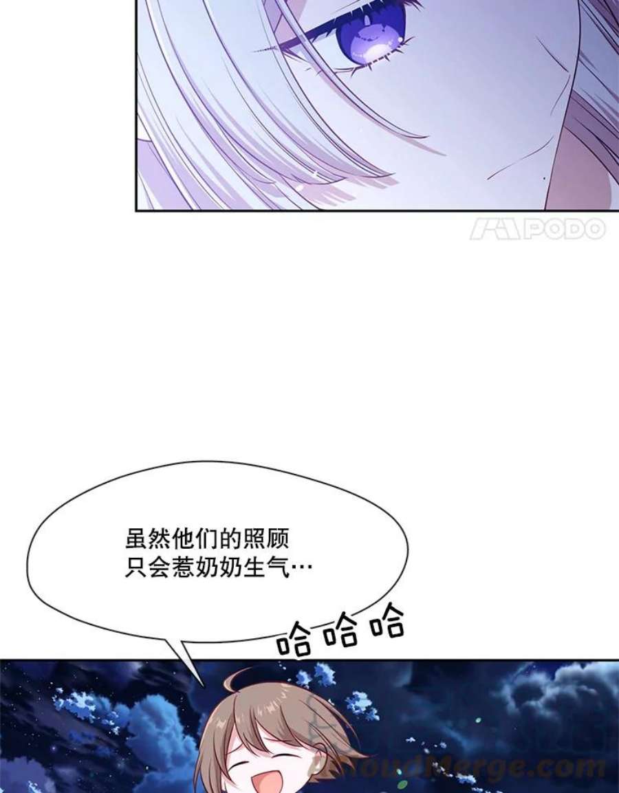 小心那个恶女外传11.约娜的故事（7）