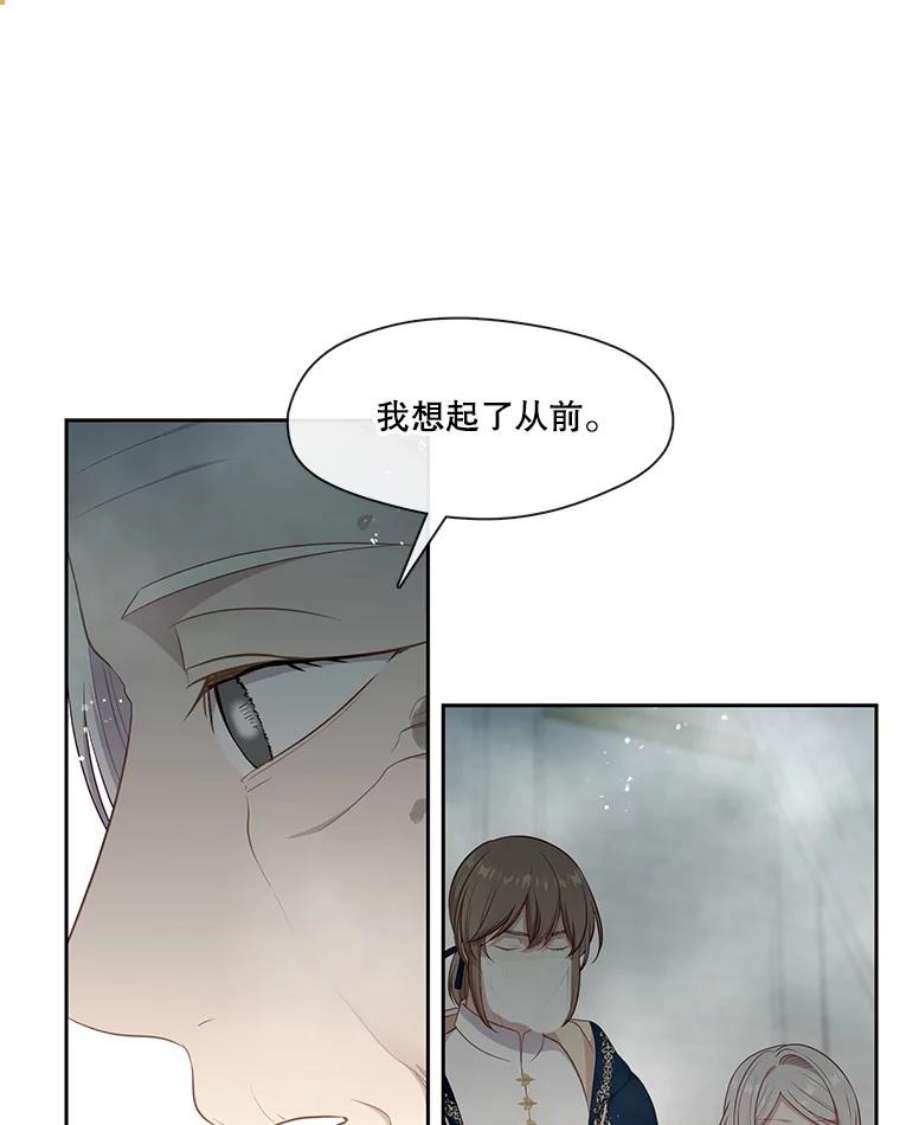 小心那个恶女外传11.约娜的故事（7）