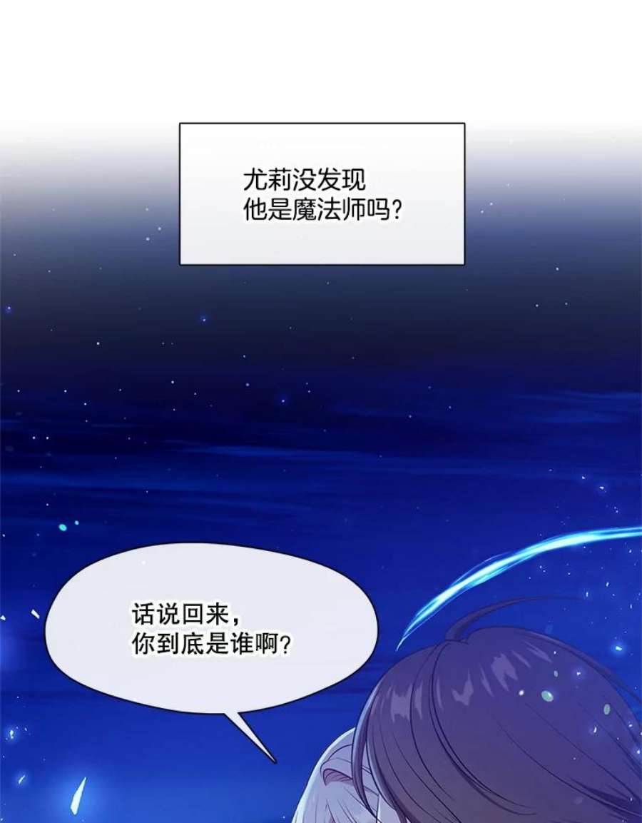 小心那个恶女外传11.约娜的故事（7）