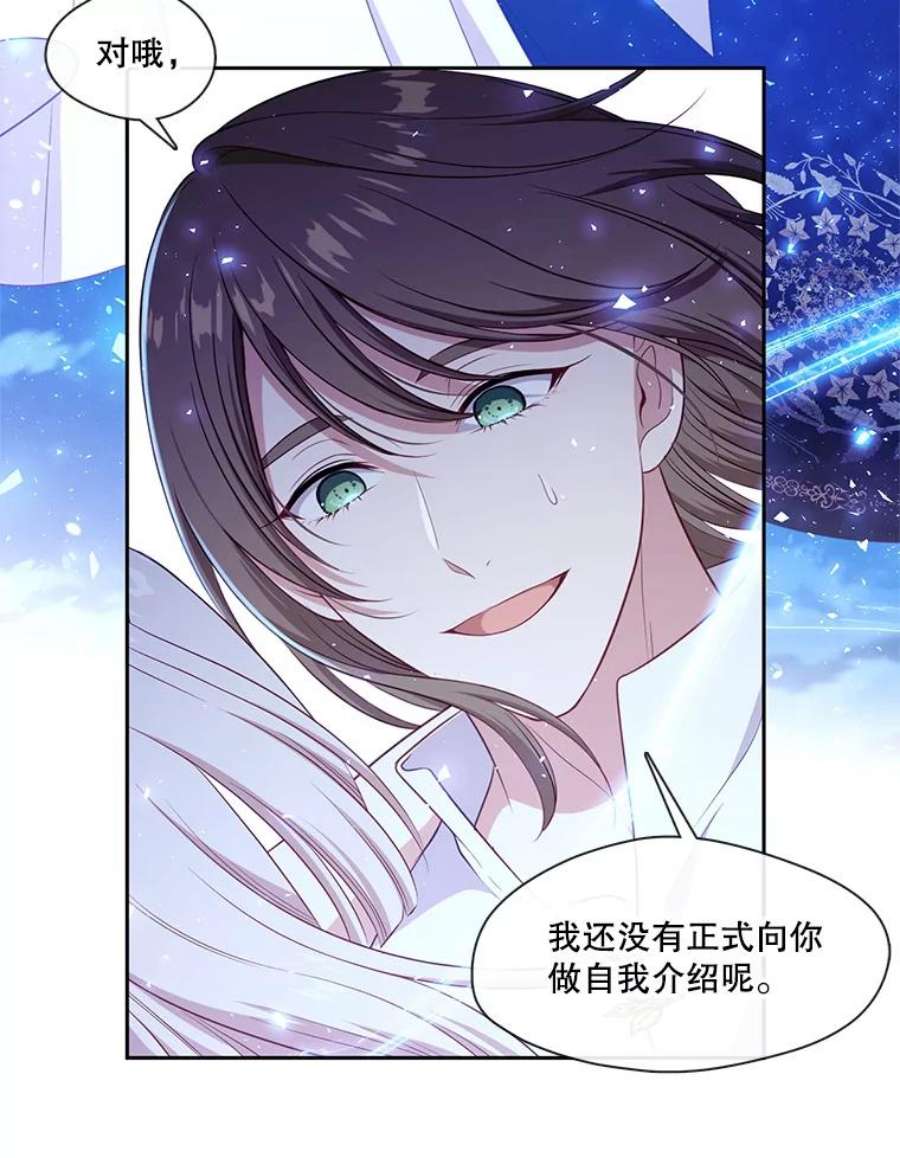 小心那个恶女外传11.约娜的故事（7）