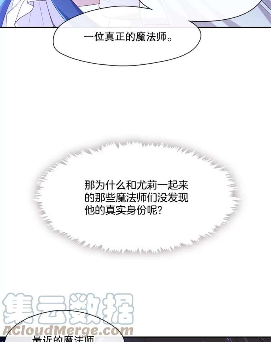 小心那个恶女外传11.约娜的故事（7）