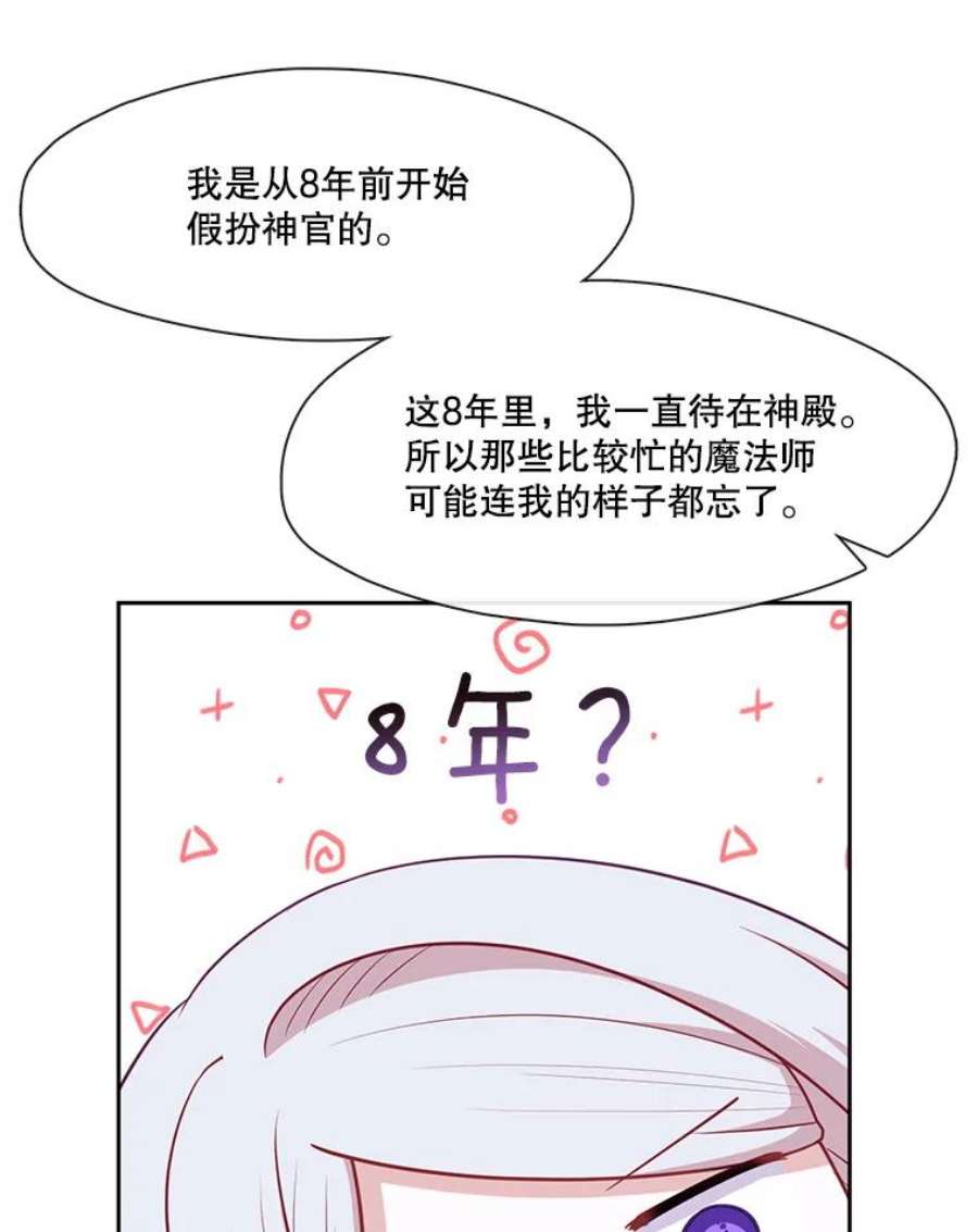 小心那个恶女外传11.约娜的故事（7）