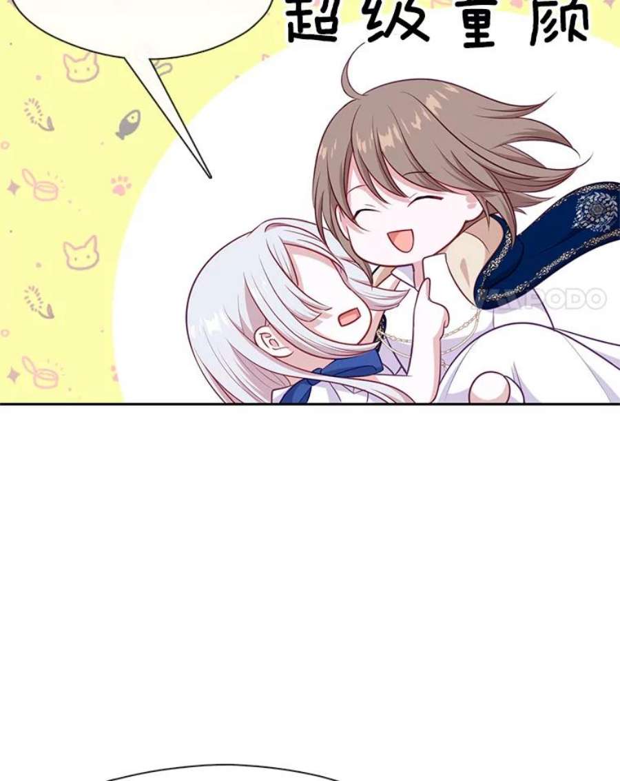 小心那个恶女外传11.约娜的故事（7）