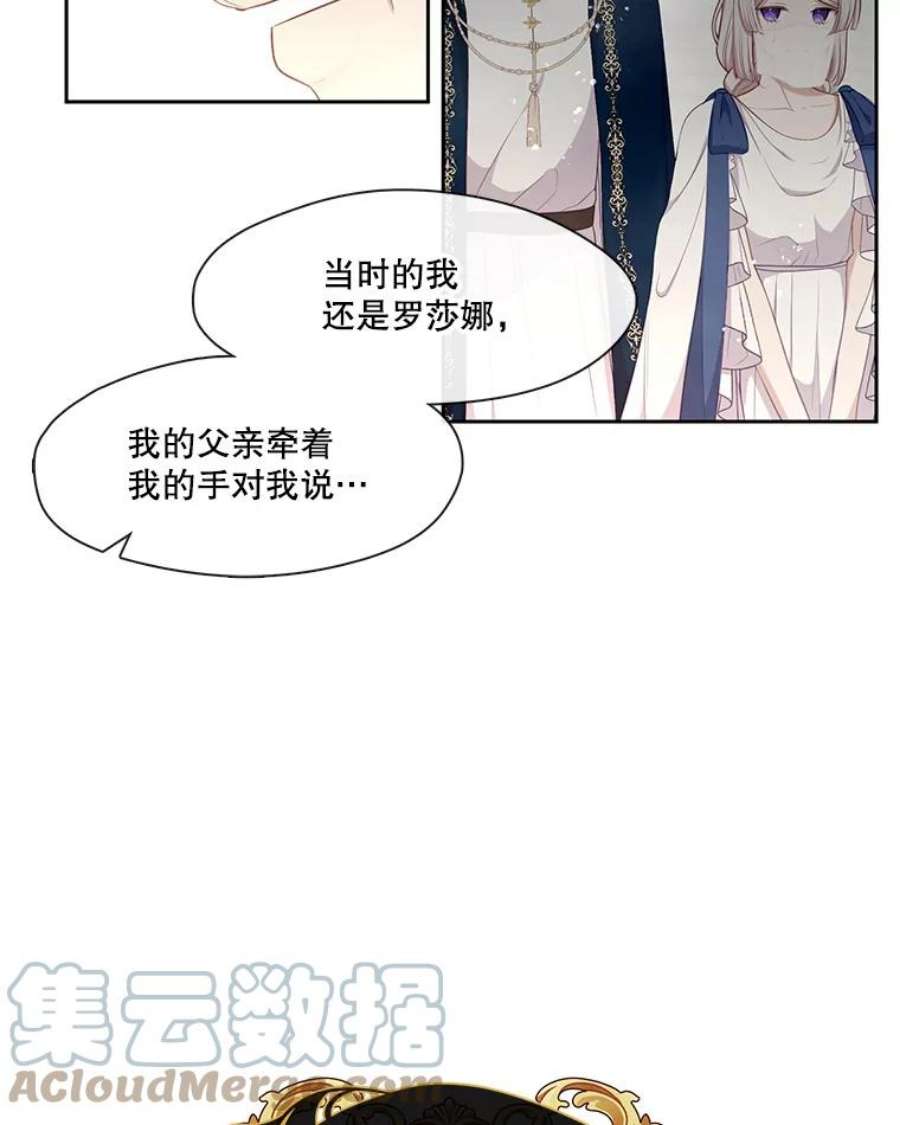 小心那个恶女外传11.约娜的故事（7）