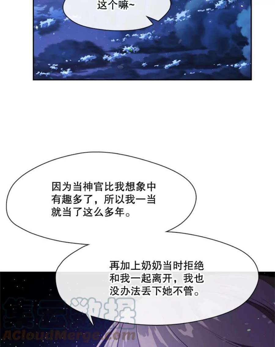 小心那个恶女外传11.约娜的故事（7）