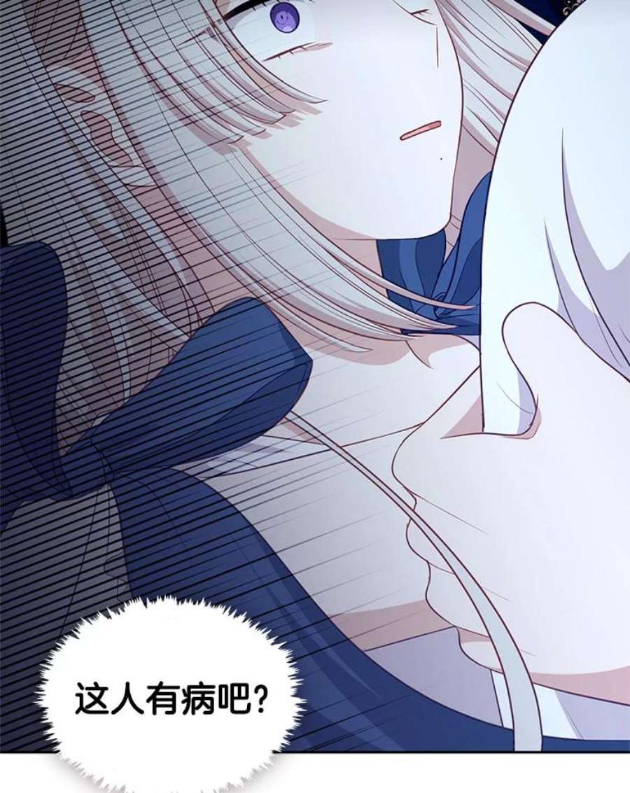 小心那个恶女外传11.约娜的故事（7）