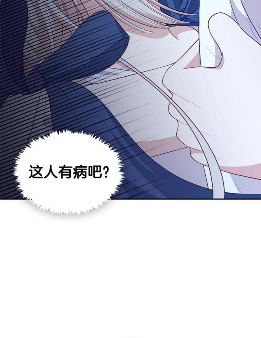 小心那个恶女外传12.约娜的故事（8）