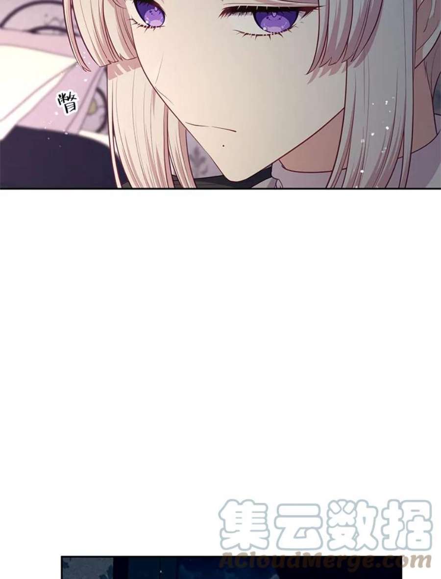 小心那个恶女外传12.约娜的故事（8）