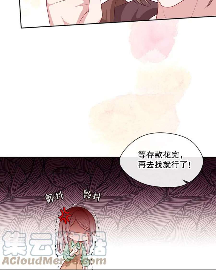 小心那个恶女外传12.约娜的故事（8）