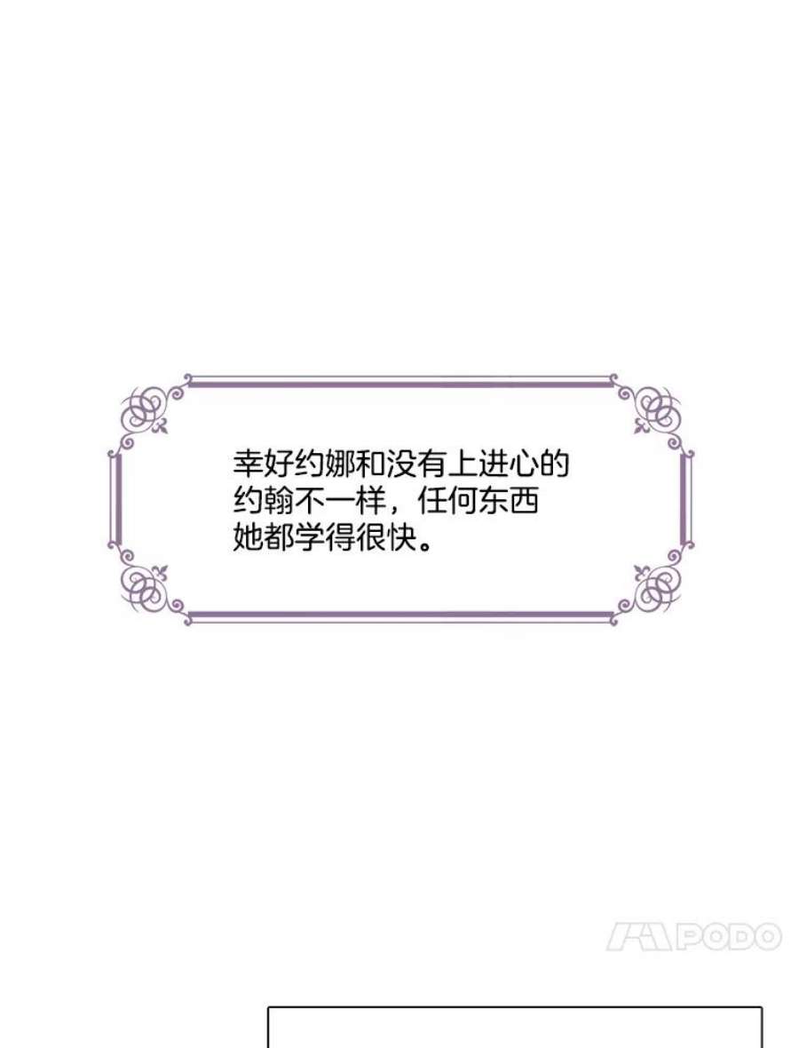 小心那个恶女外传12.约娜的故事（8）