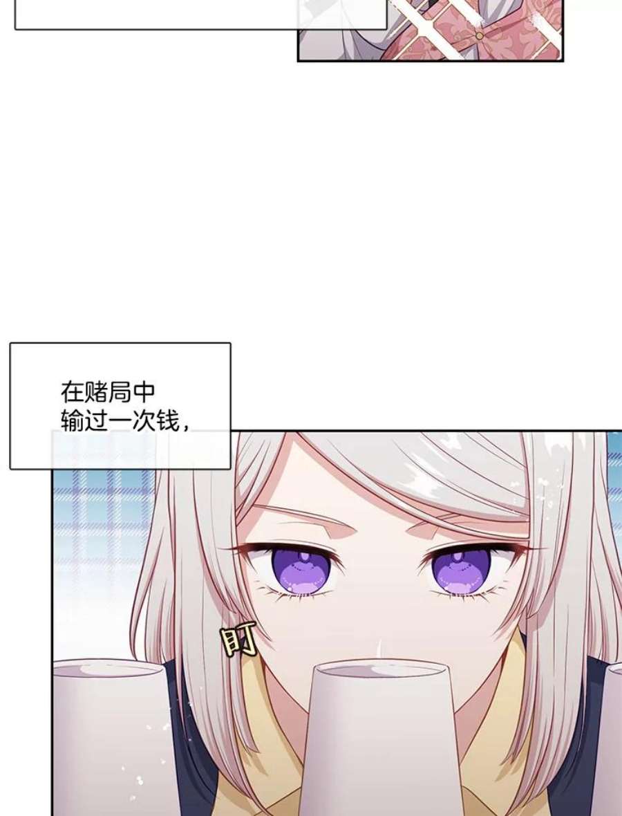 小心那个恶女外传12.约娜的故事（8）