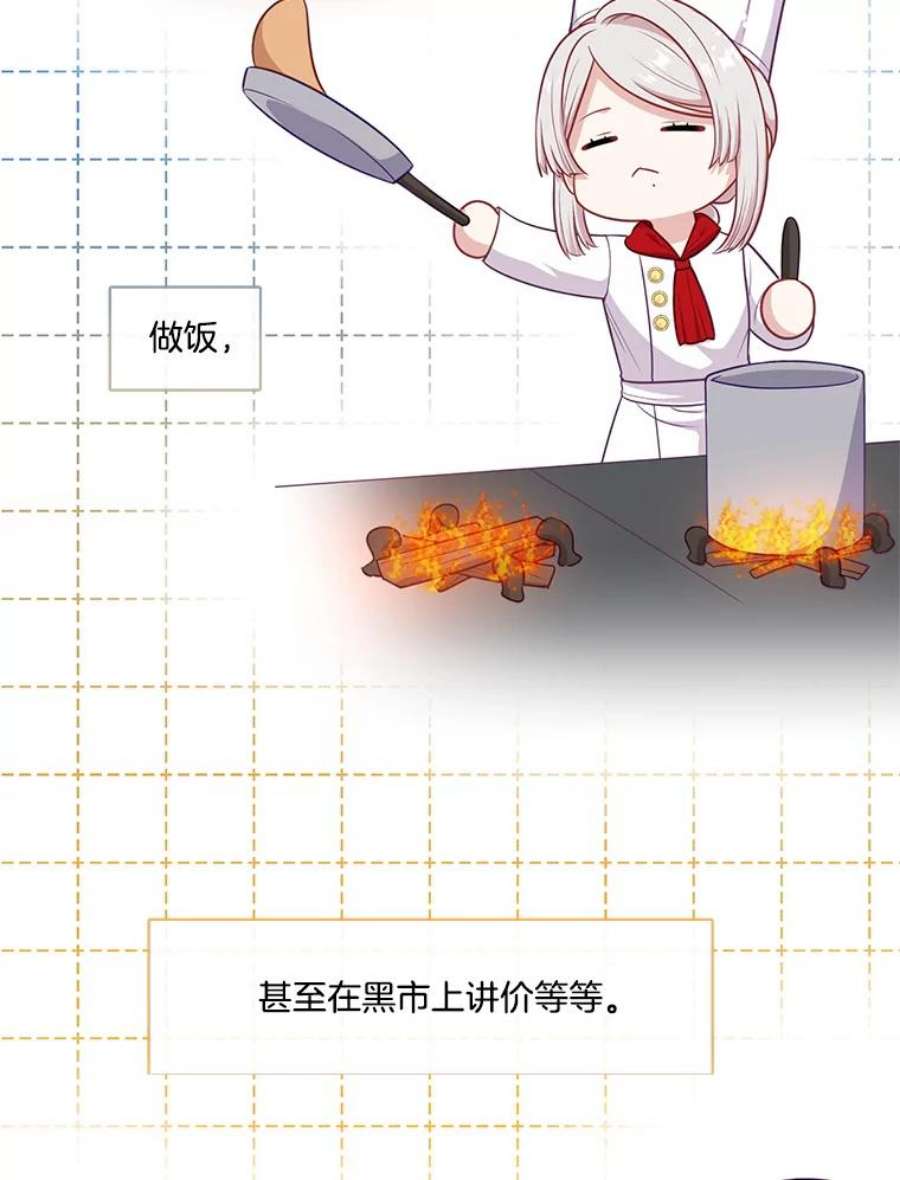 小心那个恶女外传12.约娜的故事（8）