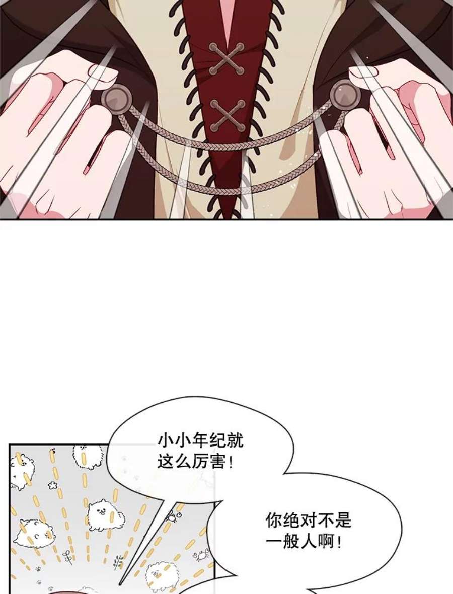 小心那个恶女外传12.约娜的故事（8）