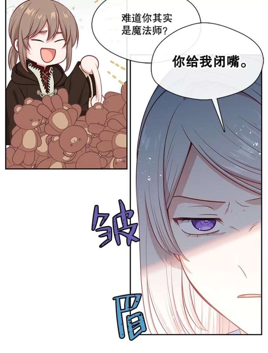 小心那个恶女外传12.约娜的故事（8）