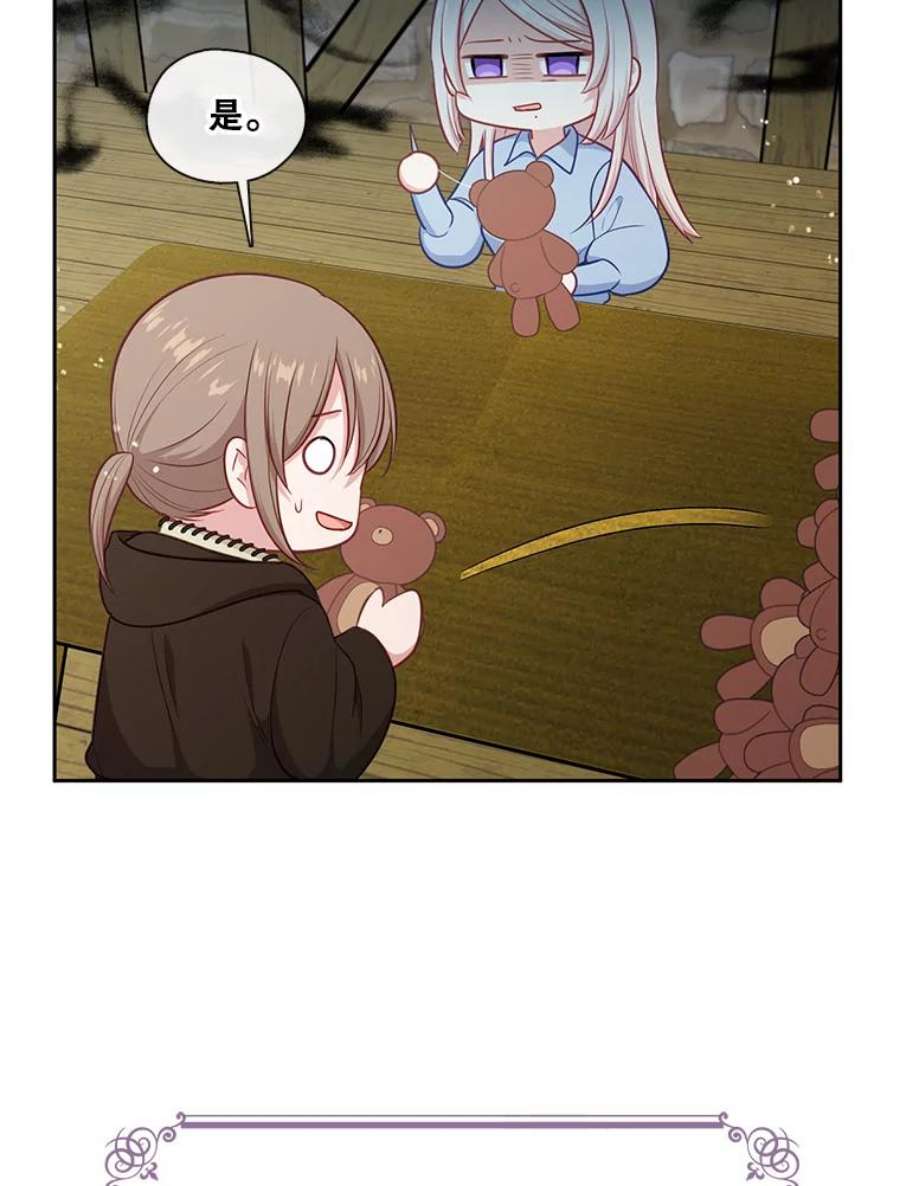 小心那个恶女外传12.约娜的故事（8）