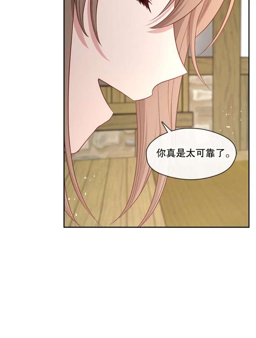 小心那个恶女外传12.约娜的故事（8）