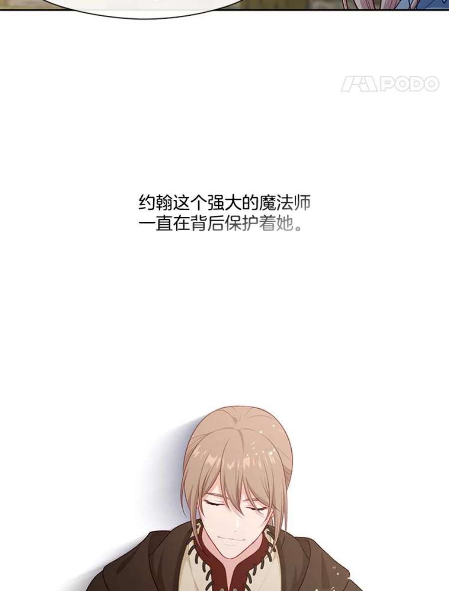 小心那个恶女外传12.约娜的故事（8）