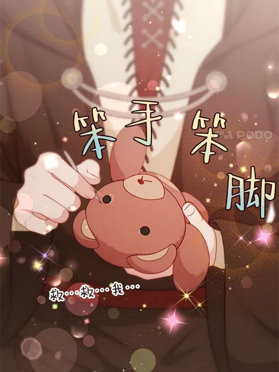 小心那个恶女外传12.约娜的故事（8）