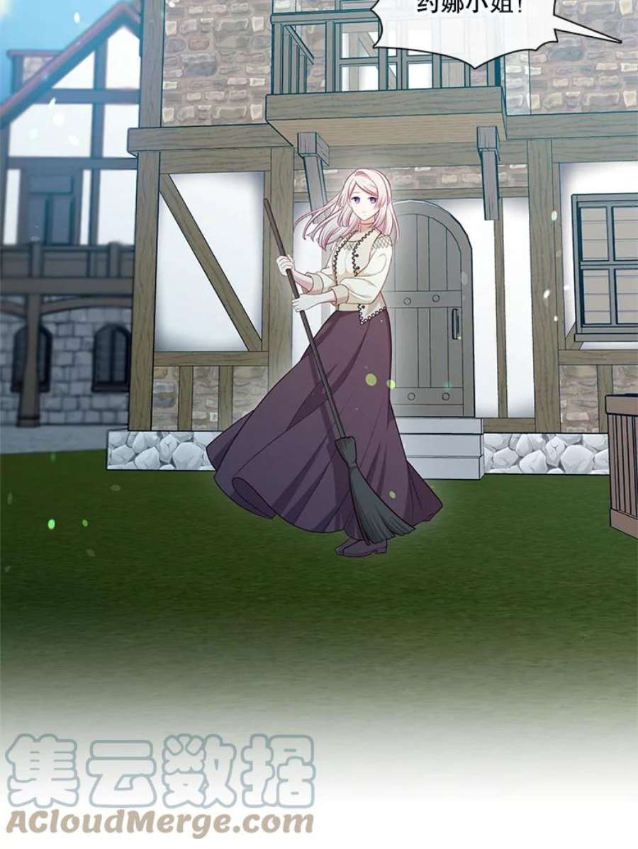 小心那个恶女外传12.约娜的故事（8）