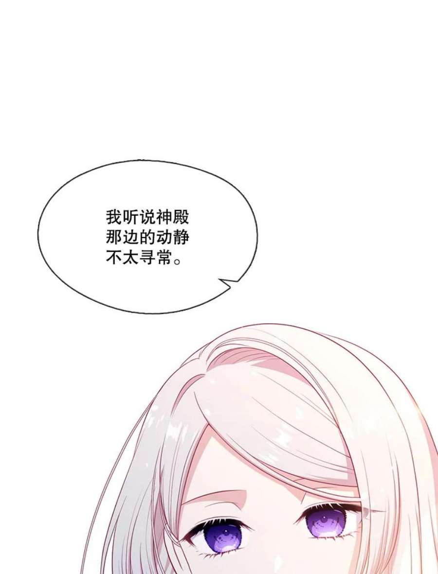 小心那个恶女外传12.约娜的故事（8）