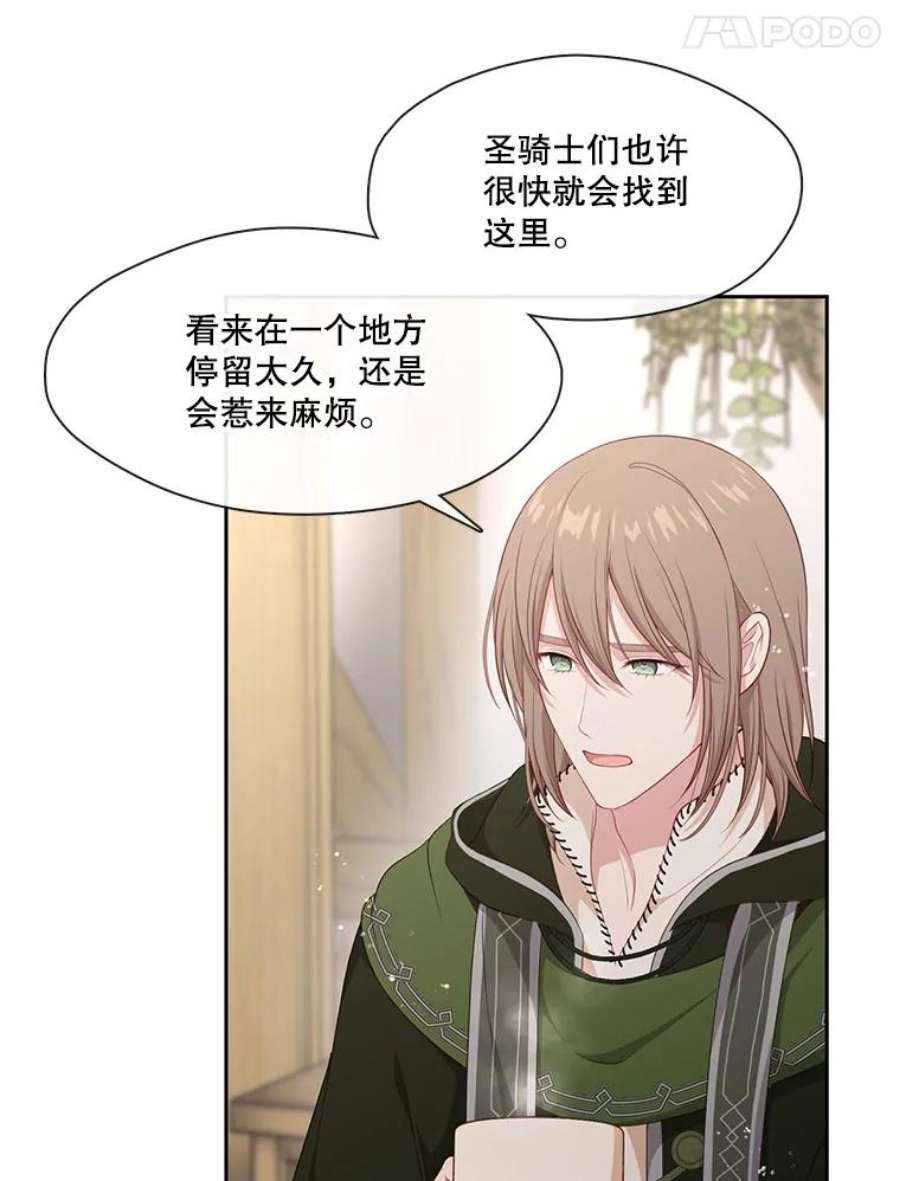 小心那个恶女外传12.约娜的故事（8）