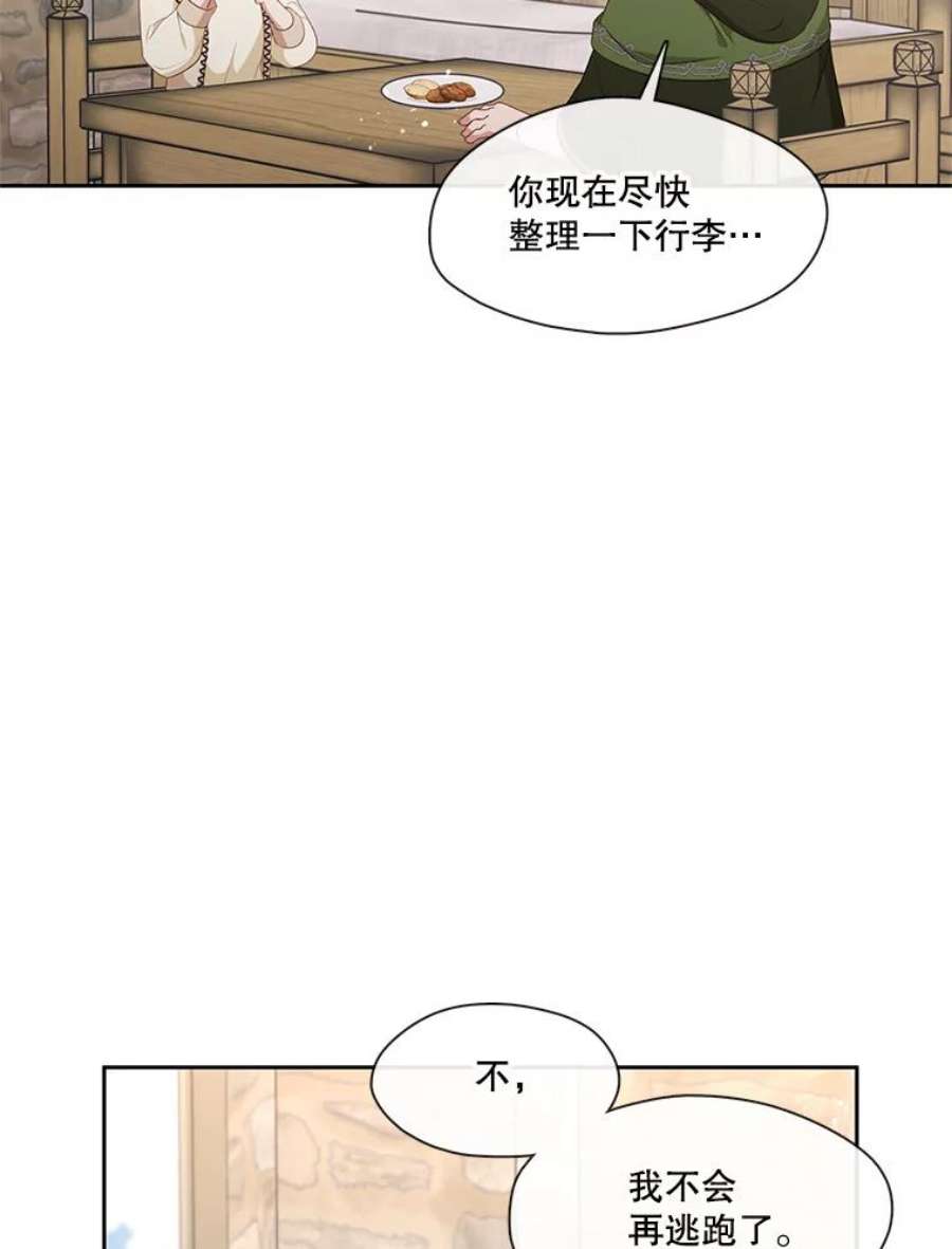 小心那个恶女外传12.约娜的故事（8）