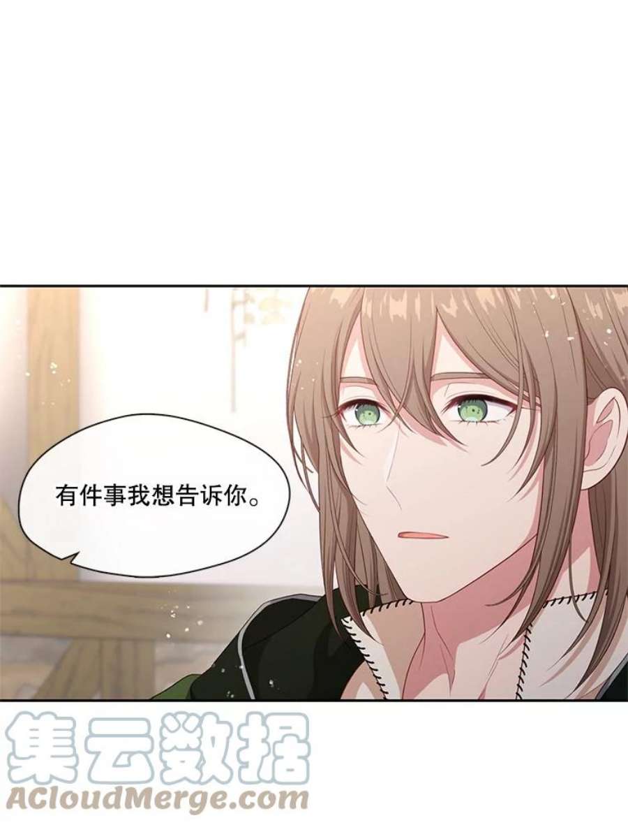 小心那个恶女外传12.约娜的故事（8）