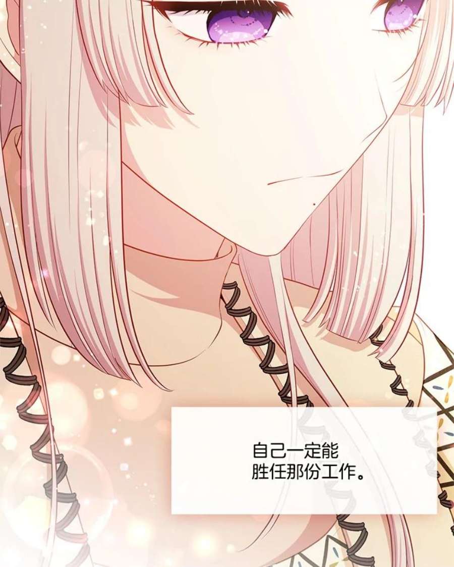 小心那个恶女外传12.约娜的故事（8）