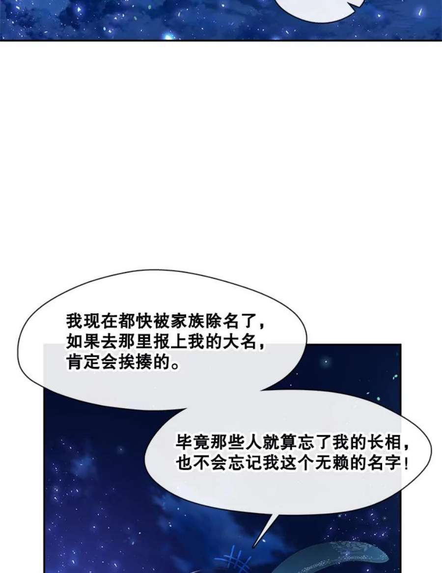 小心那个恶女外传12.约娜的故事（8）