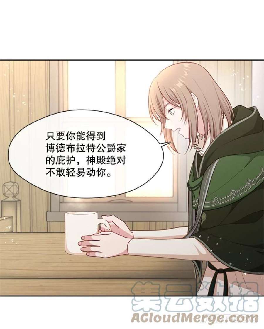 小心那个恶女外传12.约娜的故事（8）