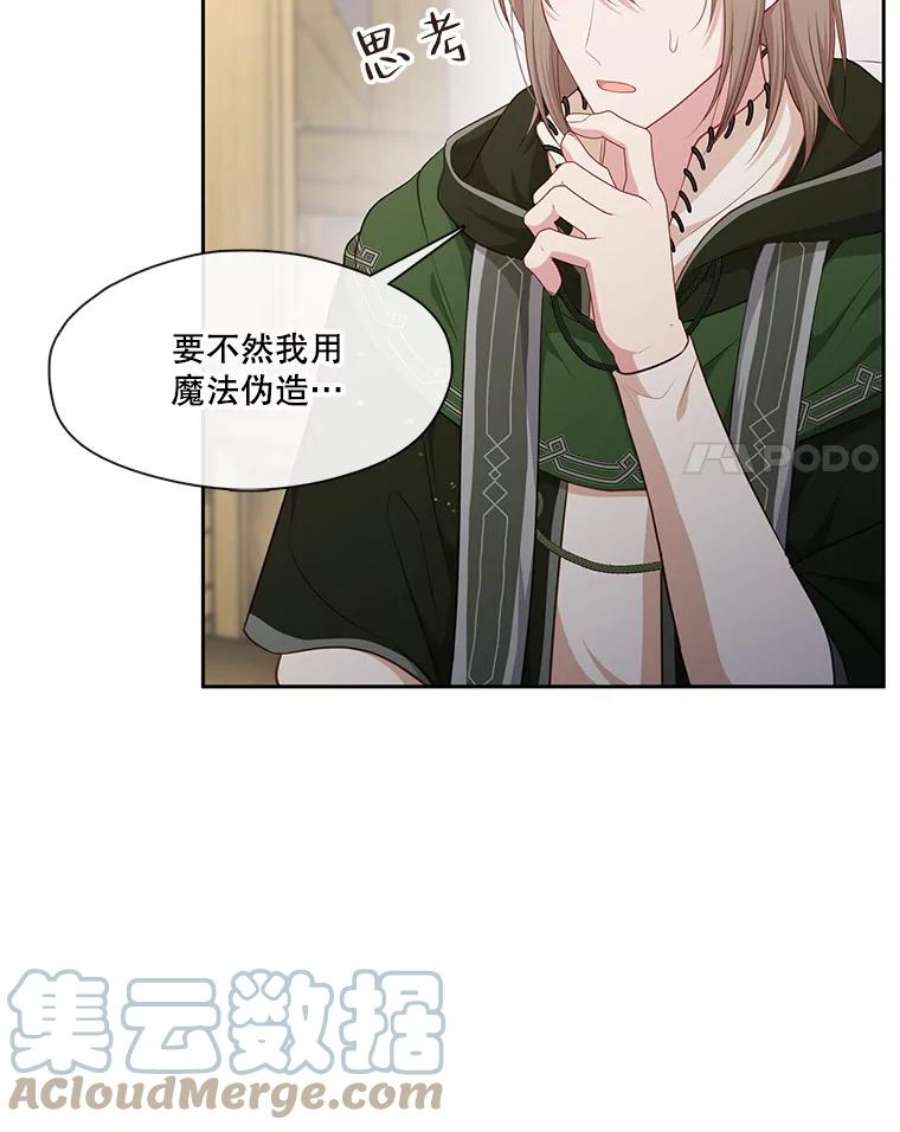 小心那个恶女外传12.约娜的故事（8）