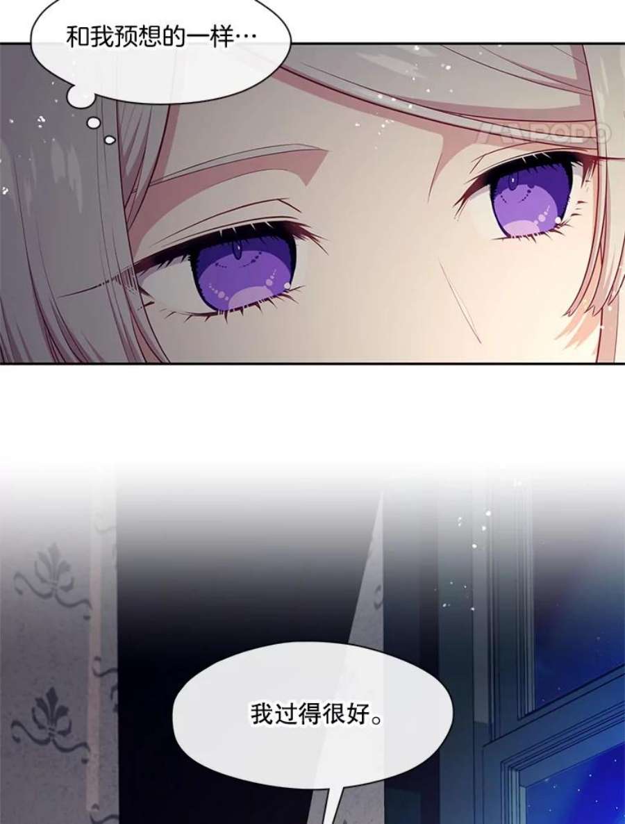 小心那个恶女外传13.约娜的故事（9）