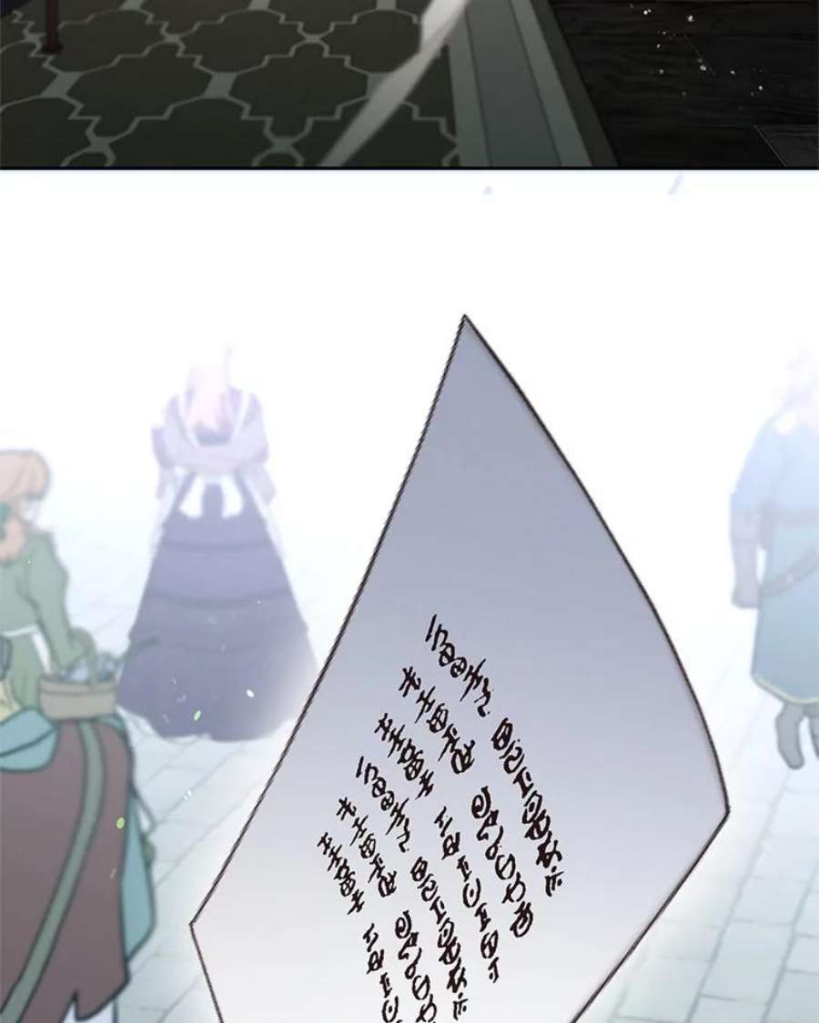 小心那个恶女外传13.约娜的故事（9）