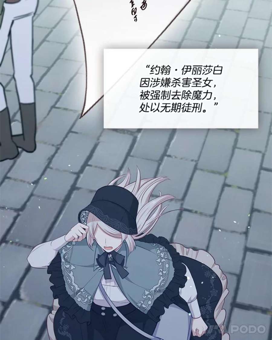 小心那个恶女外传13.约娜的故事（9）