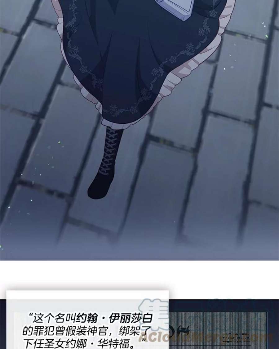 小心那个恶女外传13.约娜的故事（9）