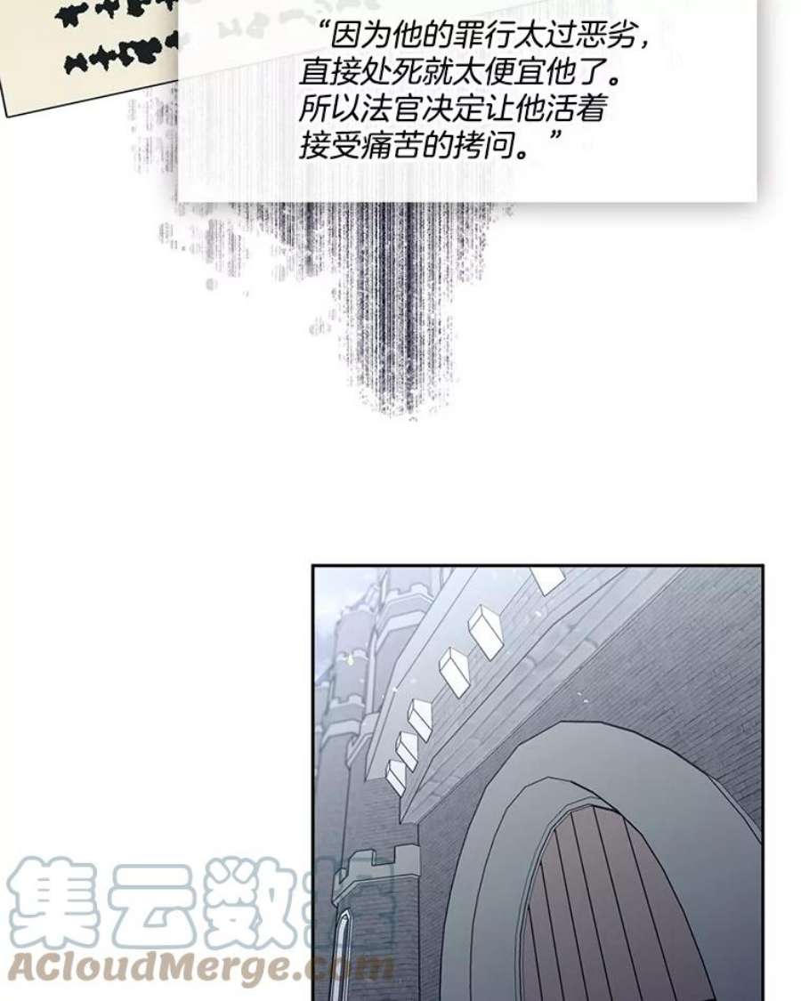 小心那个恶女外传13.约娜的故事（9）